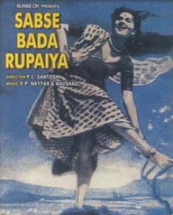 Sabse Bada Rupaiya