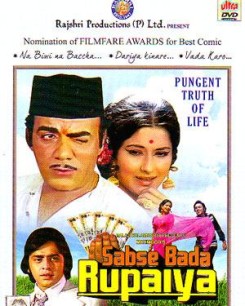 Sabse Bada Rupaiya