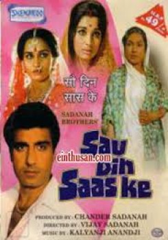 Sau Din Saas Ke