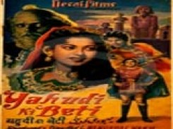 Yahudi Ki Ladki
